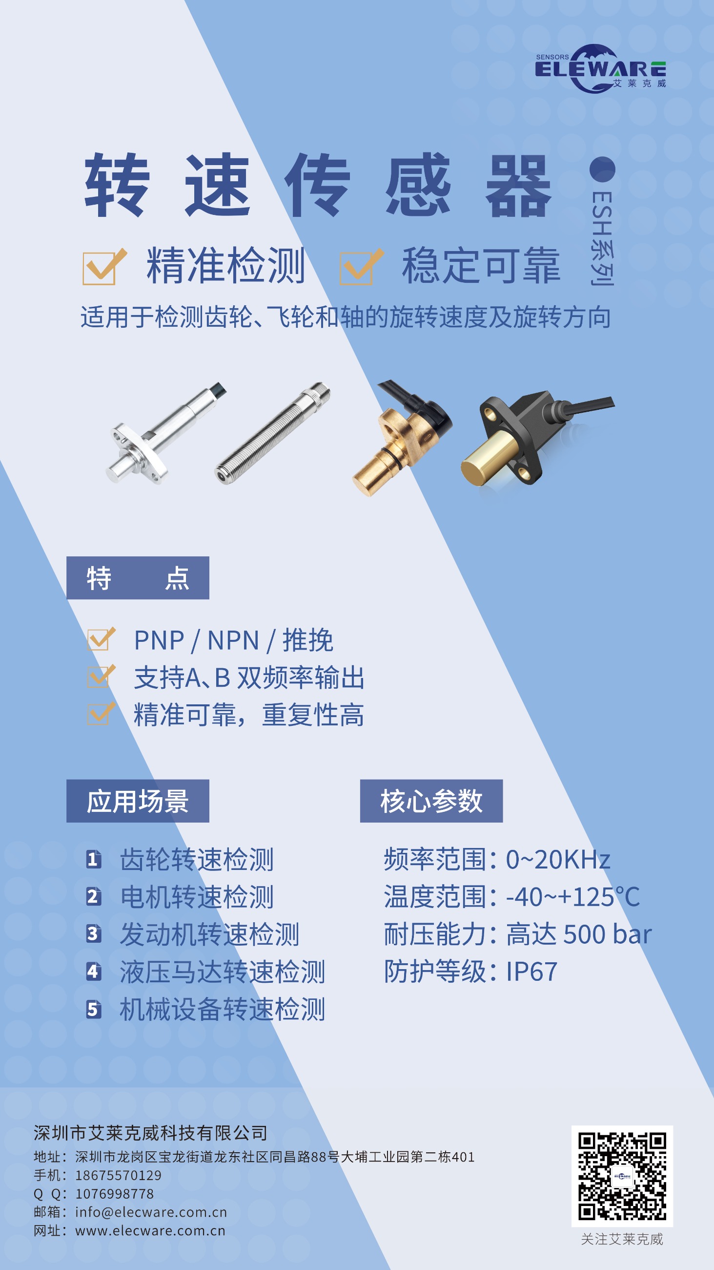 轉速傳感器 閥芯位置傳感器 閥芯位移傳感器