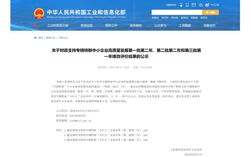 100億元1188家！工信部發(fā)文，繼續(xù)財政支持這15家傳感器企業(yè)發(fā)展！
